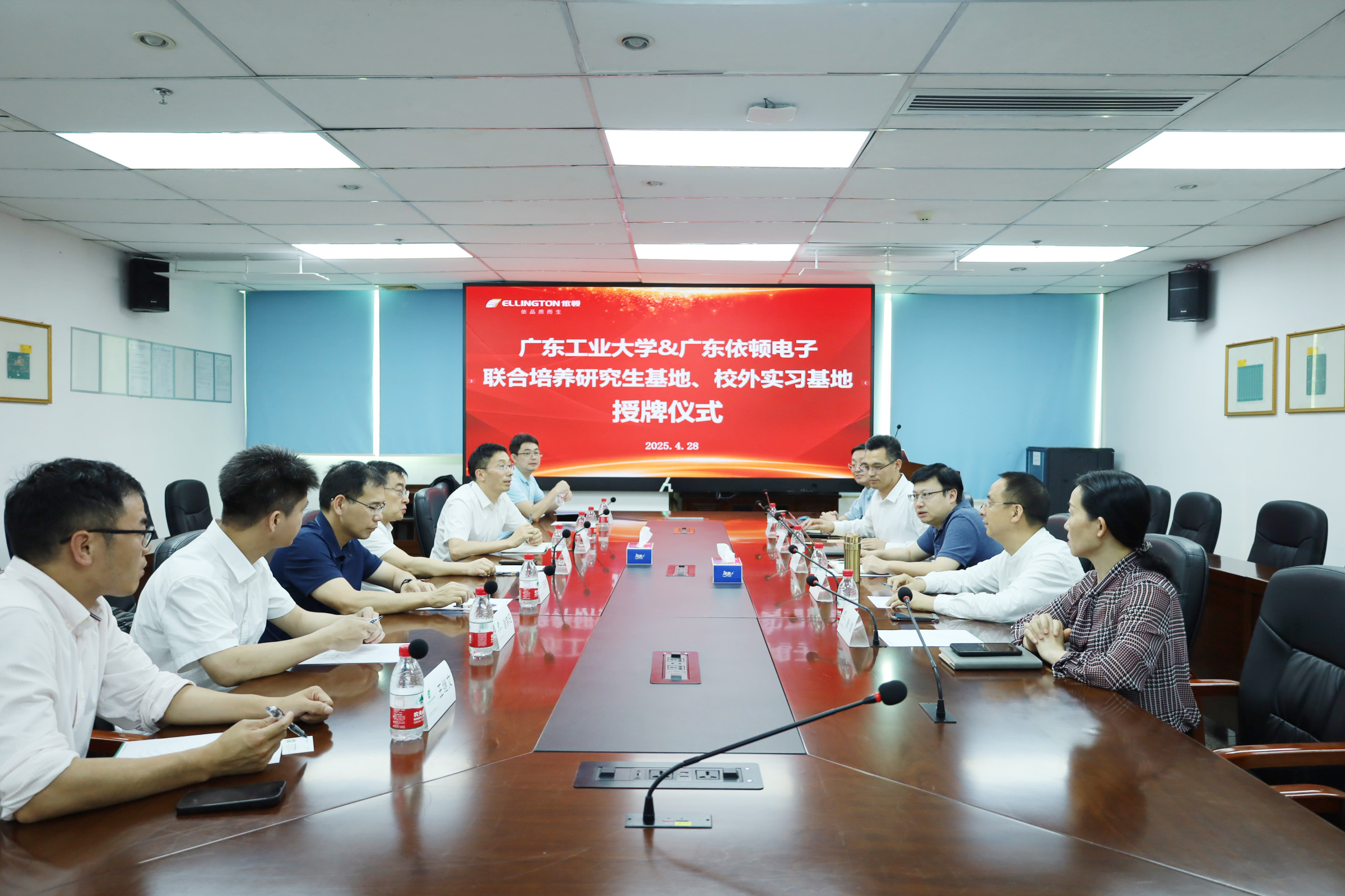 依頓電子與廣東工業大學共建聯合培養研究生基地及校外實習基地