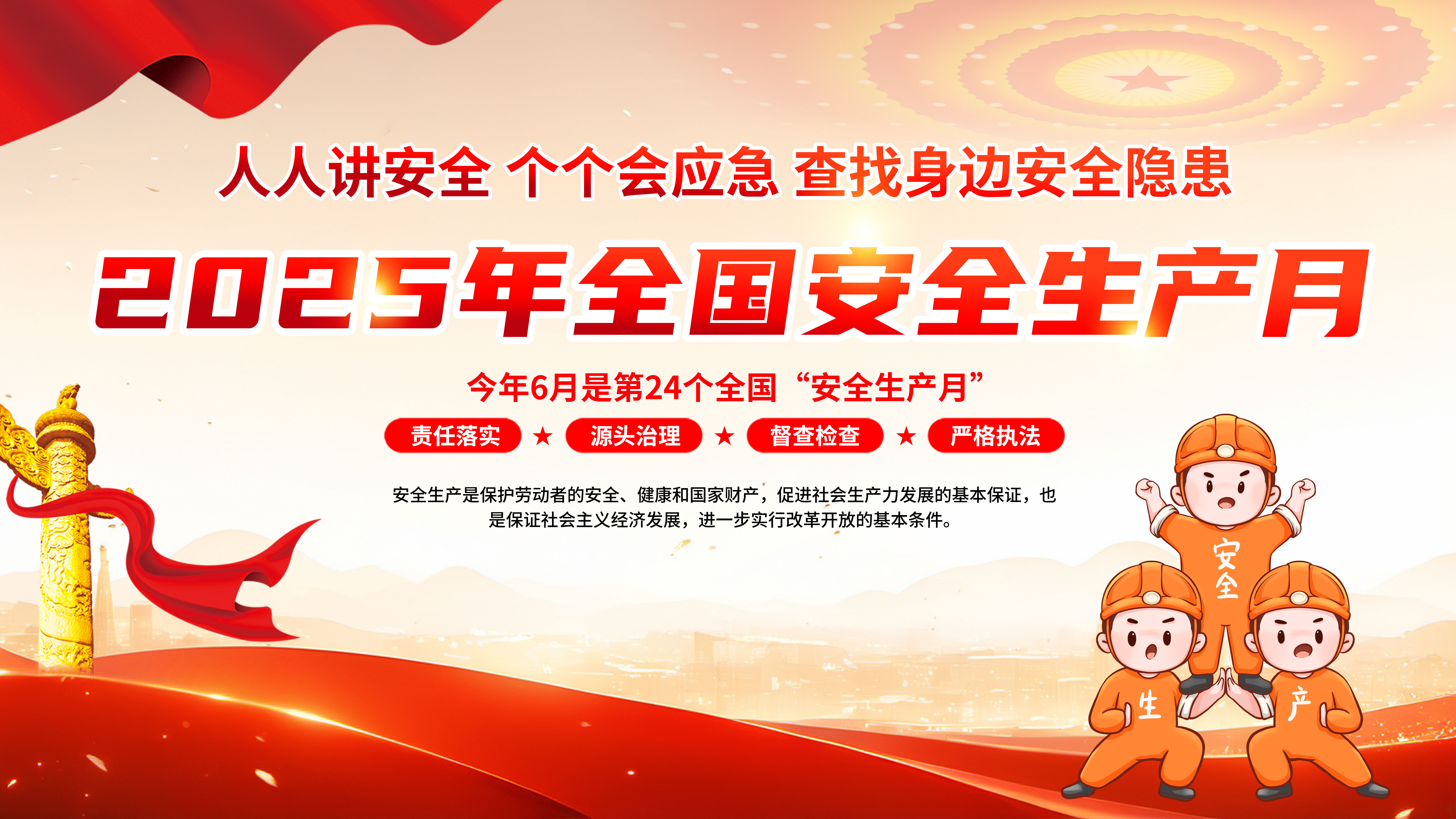 筑牢安全生產防線！依頓電子開展“安全生產月”系列活動